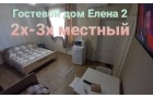 Феодосия гостевой дом Елена 2