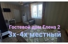 Феодосия гостевой дом Елена 2